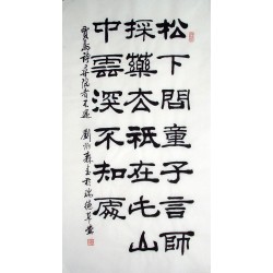 Chinese Calligraphy Painting - CNAG014808