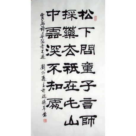 Chinese Calligraphy Painting - CNAG014808