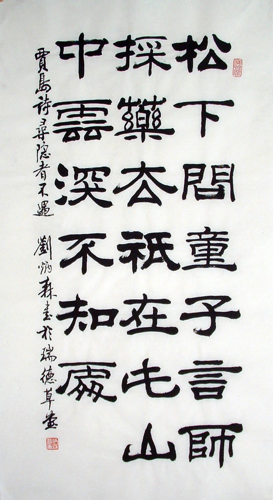 Chinese Calligraphy Painting - CNAG014808