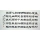 Chinese Calligraphy Painting - CNAG014809