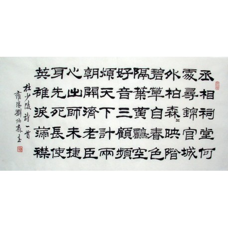 Chinese Calligraphy Painting - CNAG014809