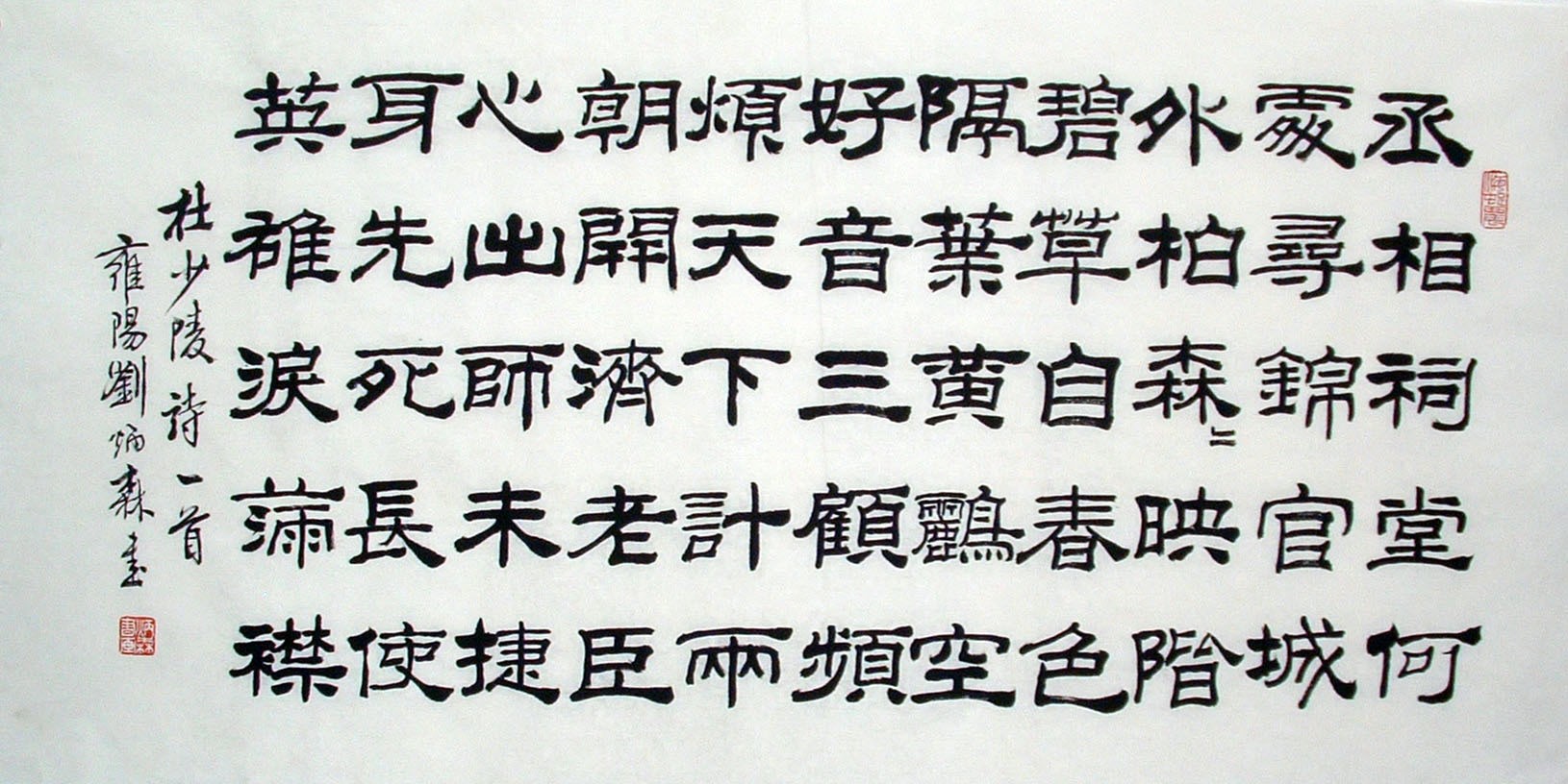 Chinese Calligraphy Painting - CNAG014809