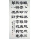 Chinese Calligraphy Painting - CNAG014810