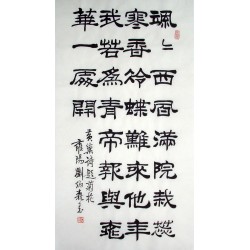 Chinese Calligraphy Painting - CNAG014810