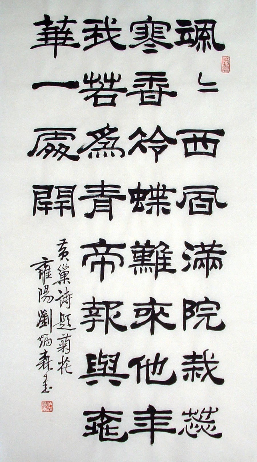 Chinese Calligraphy Painting - CNAG014810