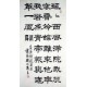 Chinese Calligraphy Painting - CNAG014811