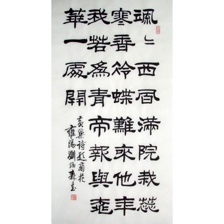 Chinese Calligraphy Painting - CNAG014811