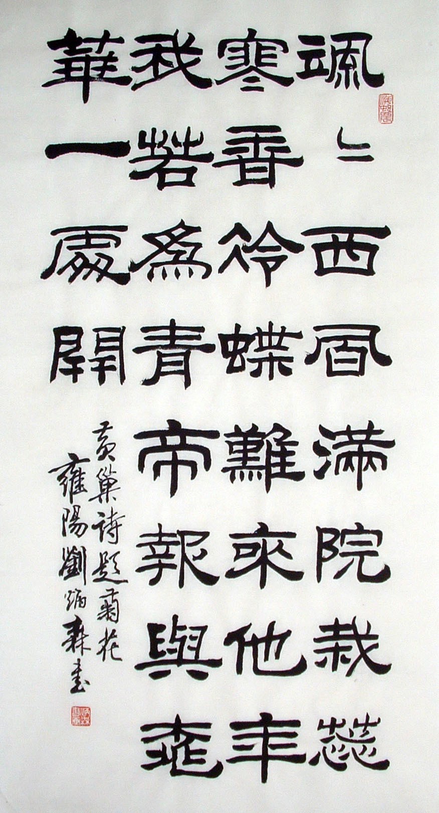 Chinese Calligraphy Painting - CNAG014811