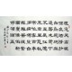 Chinese Calligraphy Painting - CNAG014812