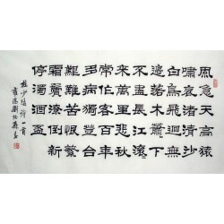 Chinese Calligraphy Painting - CNAG014812