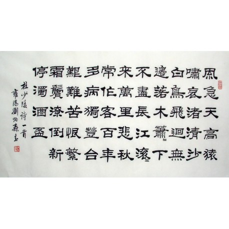 Chinese Calligraphy Painting - CNAG014812