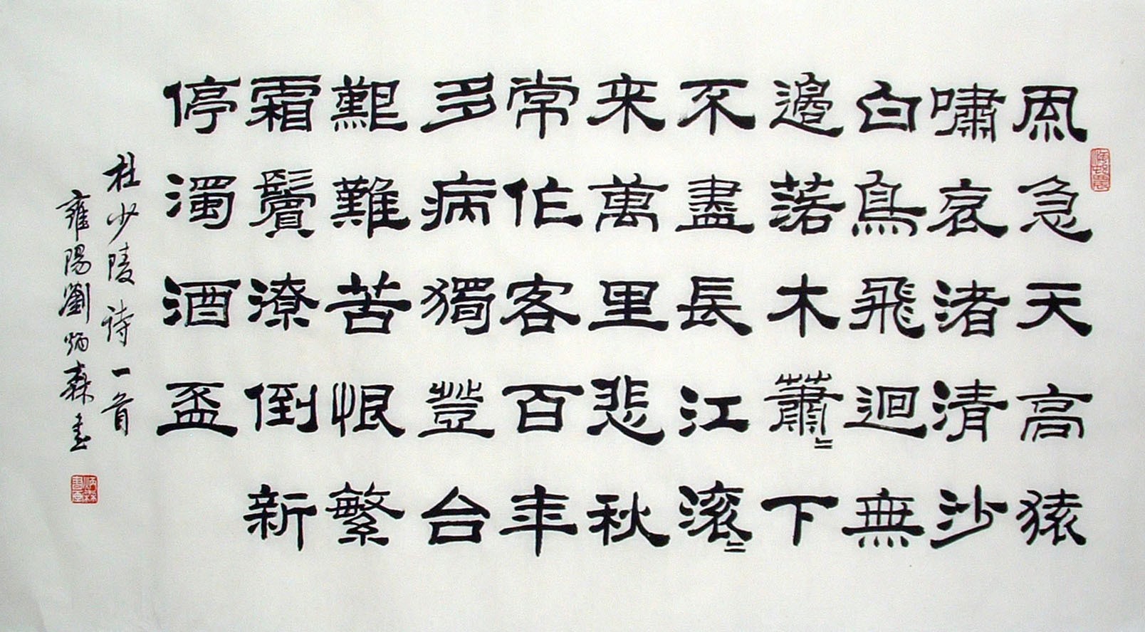Chinese Calligraphy Painting - CNAG014812
