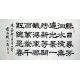 Chinese Calligraphy Painting - CNAG014813