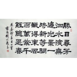 Chinese Calligraphy Painting - CNAG014813