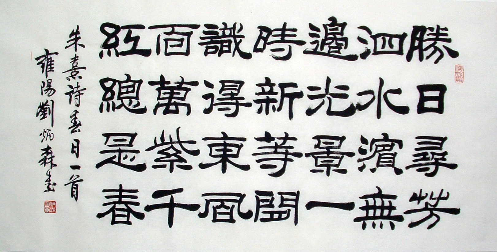 Chinese Calligraphy Painting - CNAG014813