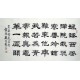 Chinese Calligraphy Painting - CNAG014814