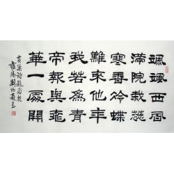 Chinese Calligraphy Painting - CNAG014814