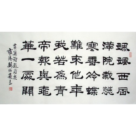 Chinese Calligraphy Painting - CNAG014814