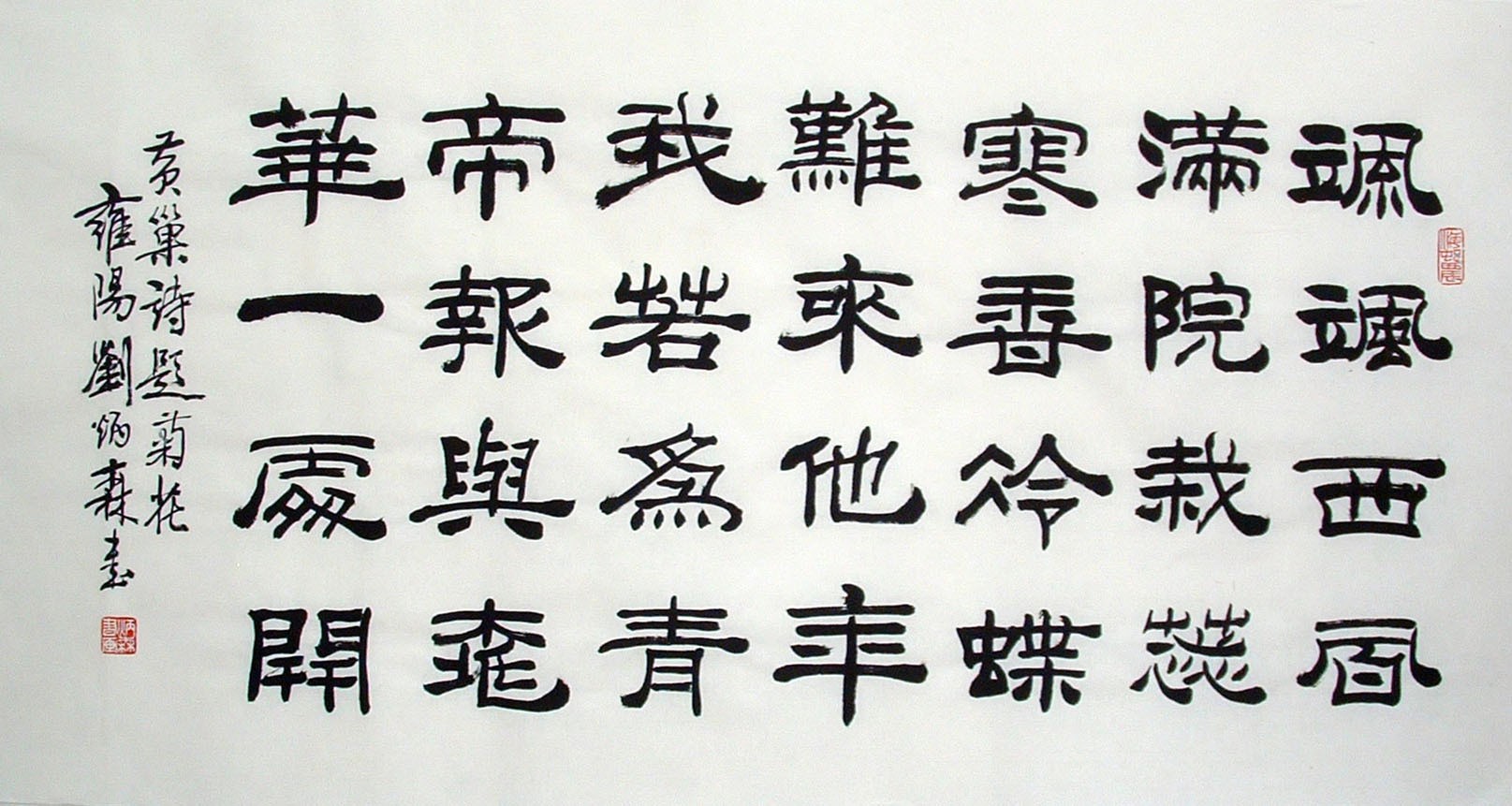 Chinese Calligraphy Painting - CNAG014814