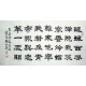 Chinese Calligraphy Painting - CNAG014815