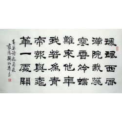 Chinese Calligraphy Painting - CNAG014815