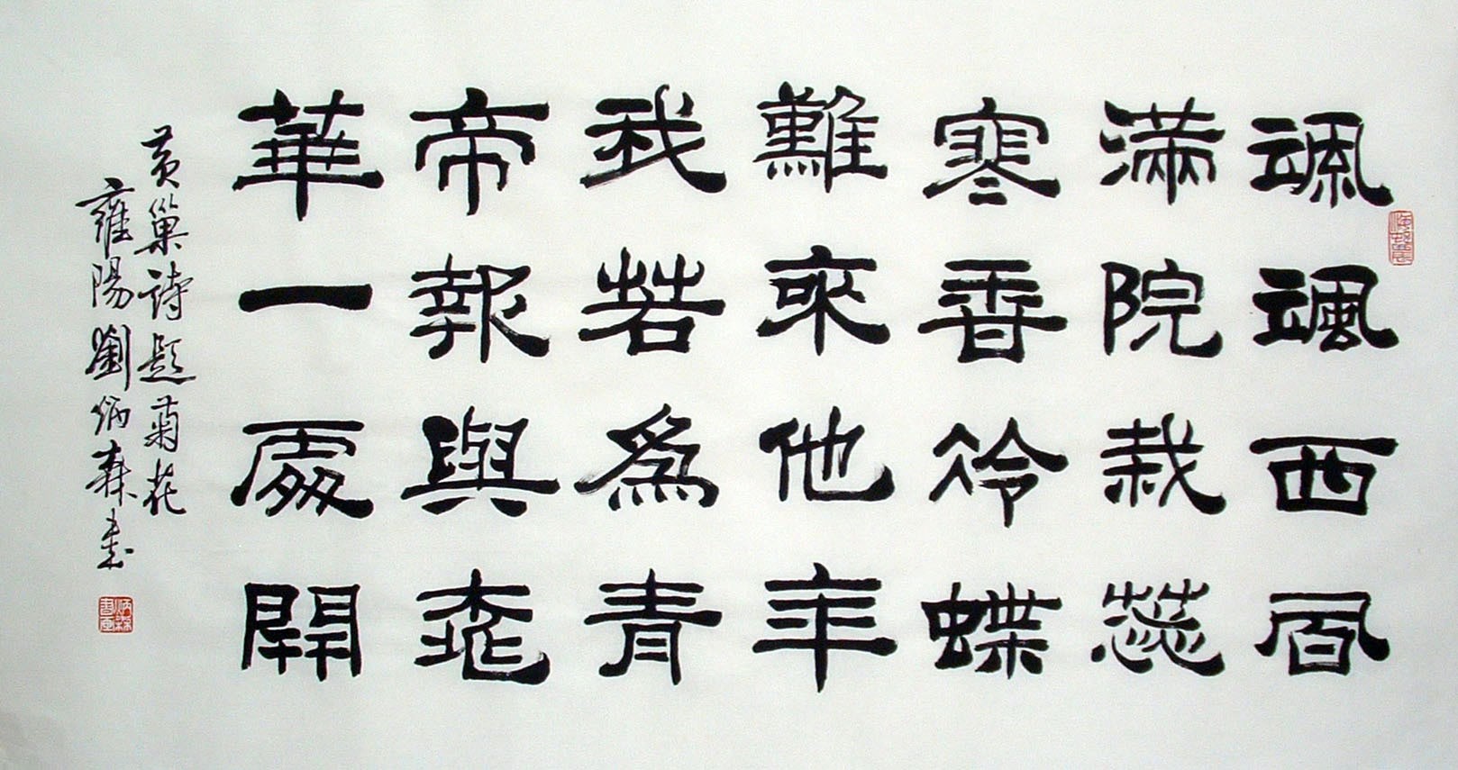 Chinese Calligraphy Painting - CNAG014815