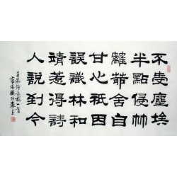 Chinese Calligraphy Painting - CNAG014816