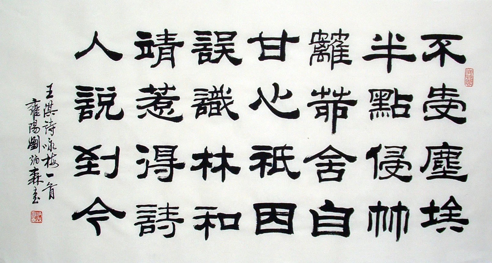 Chinese Calligraphy Painting - CNAG014816
