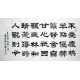 Chinese Calligraphy Painting - CNAG014817