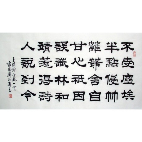 Chinese Calligraphy Painting - CNAG014817