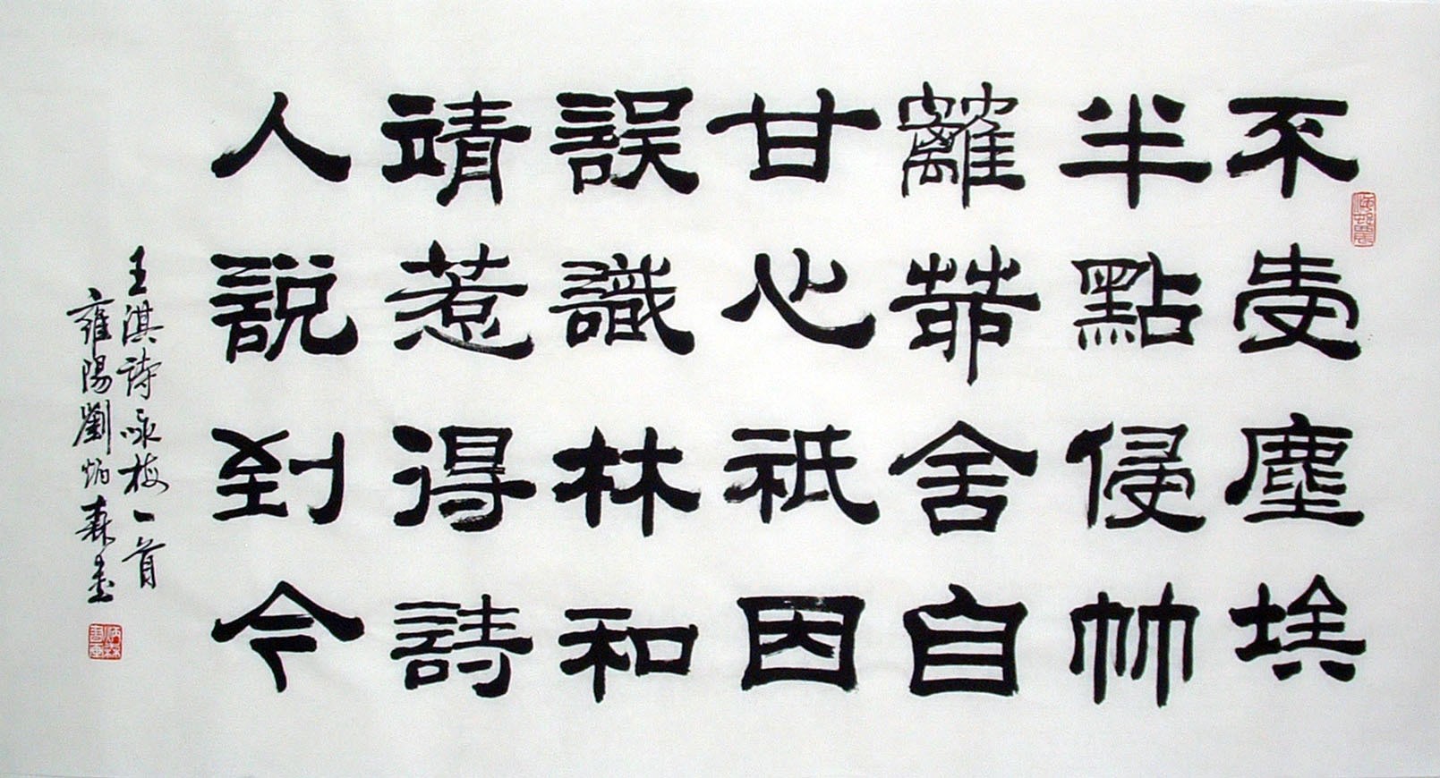 Chinese Calligraphy Painting - CNAG014817