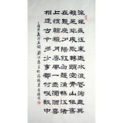Chinese Calligraphy Painting - CNAG014818