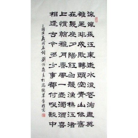 Chinese Calligraphy Painting - CNAG014818