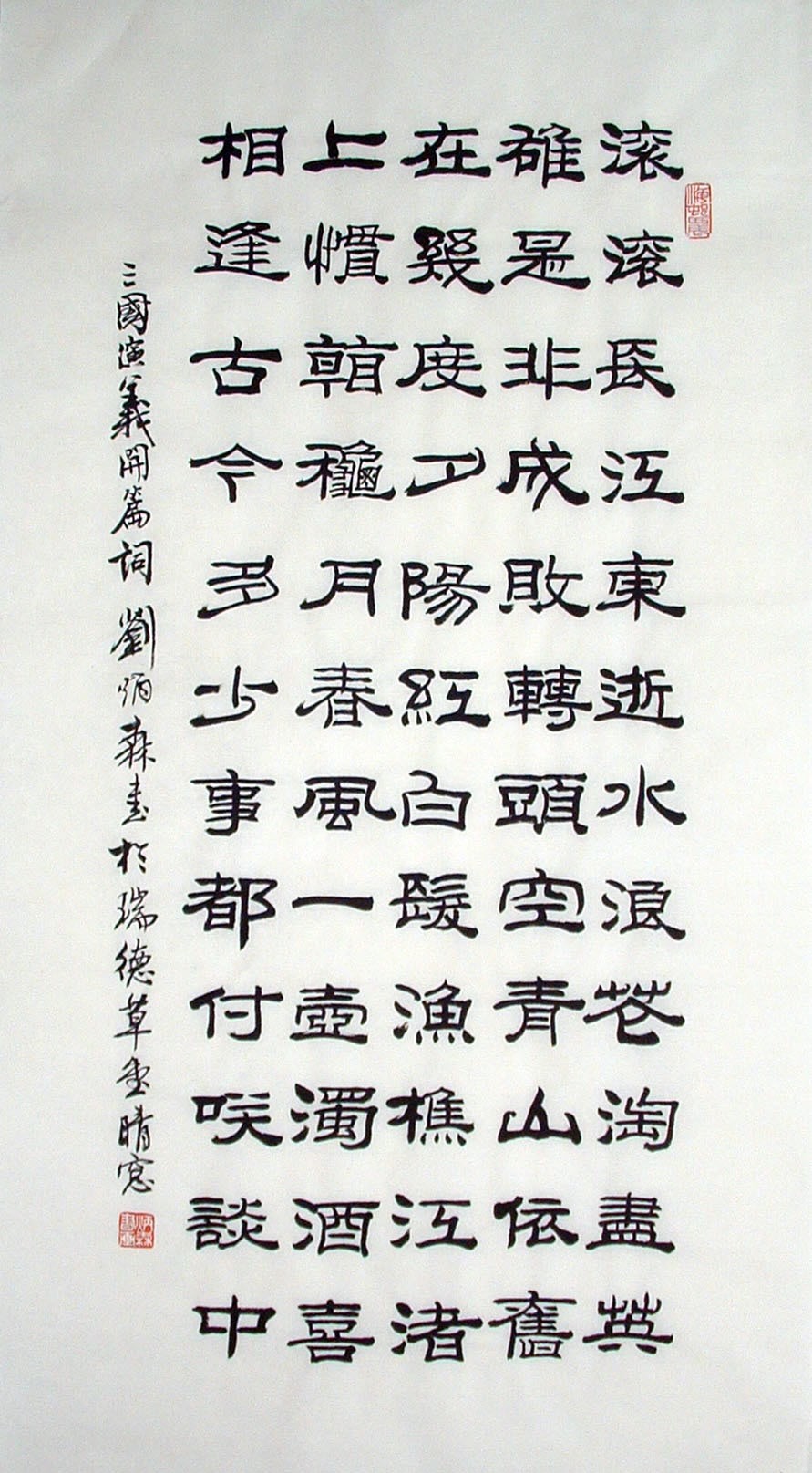 Chinese Calligraphy Painting - CNAG014818
