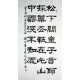 Chinese Calligraphy Painting - CNAG014819