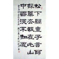 Chinese Calligraphy Painting - CNAG014819