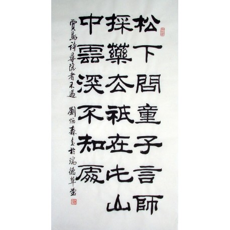 Chinese Calligraphy Painting - CNAG014819