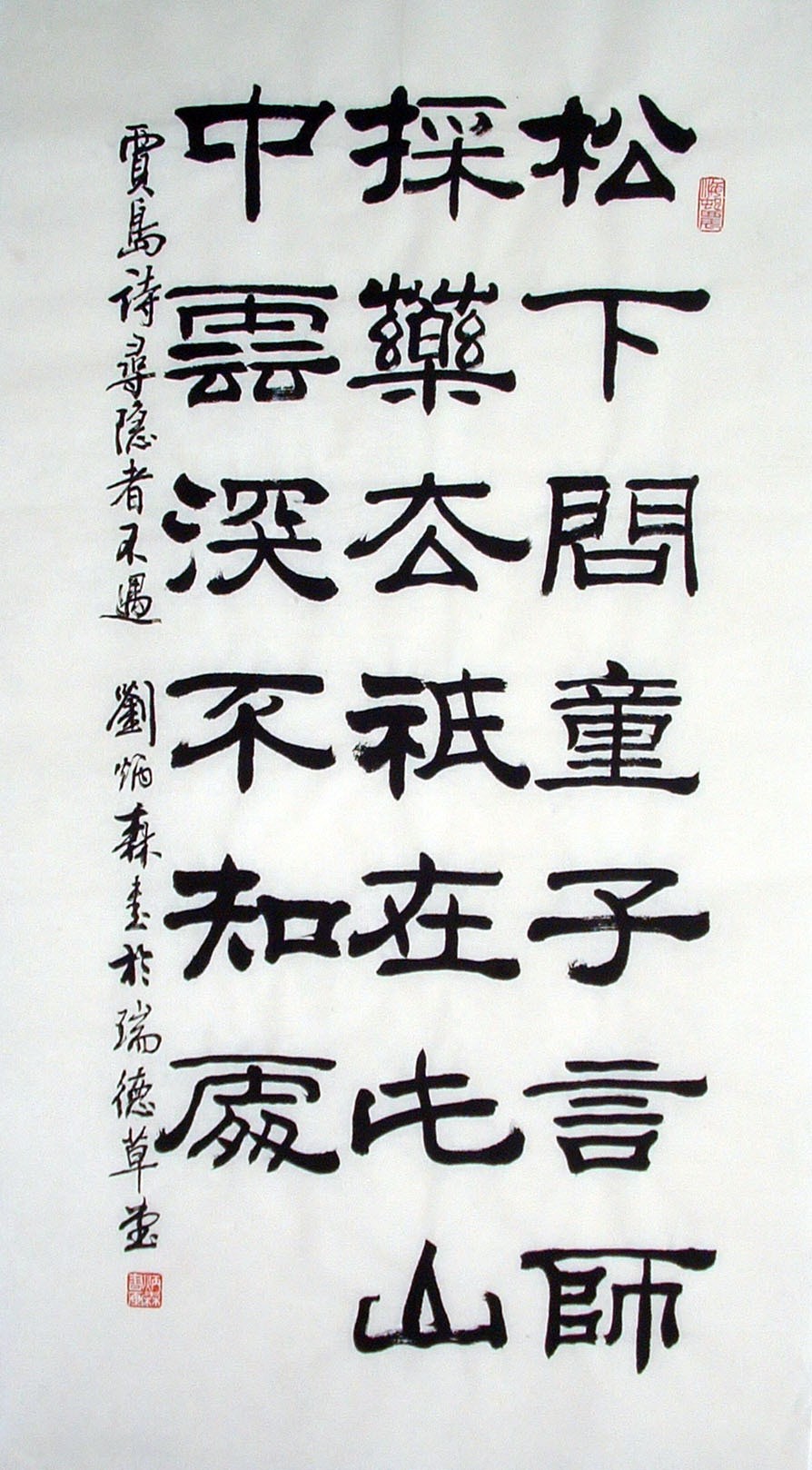 Chinese Calligraphy Painting - CNAG014819