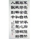 Chinese Calligraphy Painting - CNAG014820
