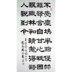 Chinese Calligraphy Painting - CNAG014820
