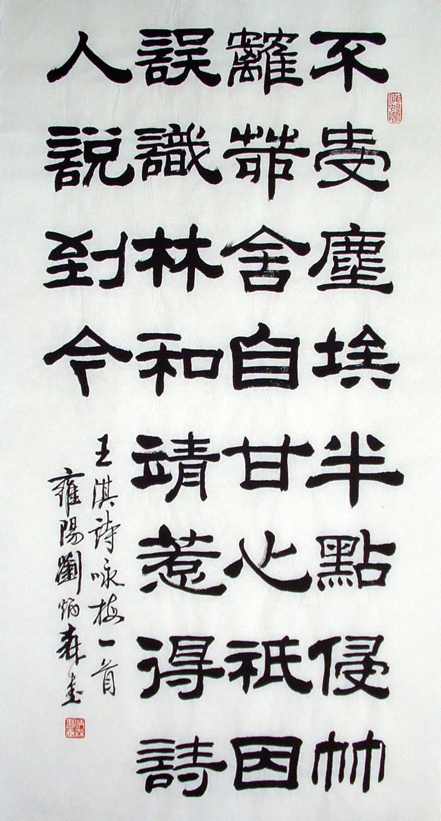 Chinese Calligraphy Painting - CNAG014820
