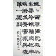 Chinese Calligraphy Painting - CNAG014821