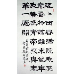 Chinese Calligraphy Painting - CNAG014821