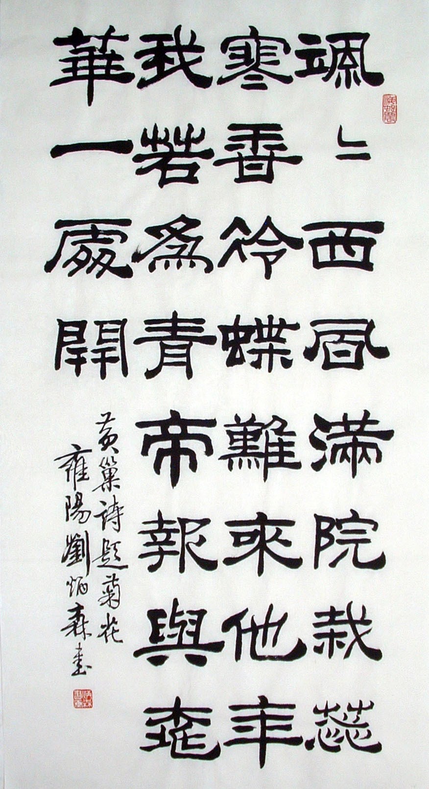 Chinese Calligraphy Painting - CNAG014821