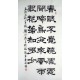 Chinese Calligraphy Painting - CNAG014822