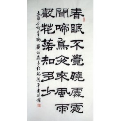 Chinese Calligraphy Painting - CNAG014822