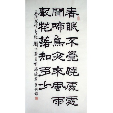 Chinese Calligraphy Painting - CNAG014822
