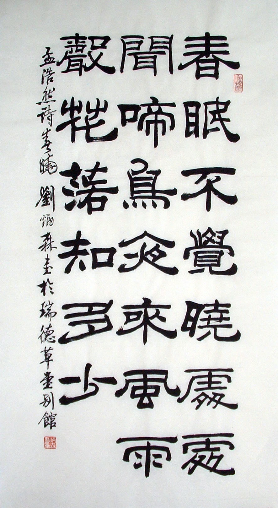 Chinese Calligraphy Painting - CNAG014822