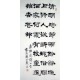 Chinese Calligraphy Painting - CNAG014823