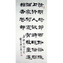 Chinese Calligraphy Painting - CNAG014823